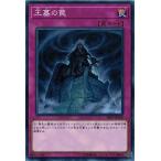 Yahoo! Yahoo!ショッピング(ヤフー ショッピング)遊戯王 SR07-JP036 王墓の罠 アンデットワールド