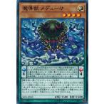 Yahoo! Yahoo!ショッピング(ヤフー ショッピング)遊戯王 SR08-JP009 魔導獣 メデューサ ロード・オブ・マジシャン