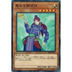 Yahoo! Yahoo!ショッピング(ヤフー ショッピング)遊戯王 SR08-JP013 聖なる解呪師 ロード・オブ・マジシャン
