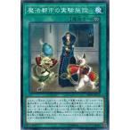 Yahoo! Yahoo!ショッピング(ヤフー ショッピング)遊戯王 SR08-JP023 魔法都市の実験施設 （ノーマルパラレル） ロード・オブ・マジシャン