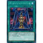 Yahoo! Yahoo!ショッピング(ヤフー ショッピング)遊戯王 SR08-JP031 ディメンション・マジック ロード・オブ・マジシャン