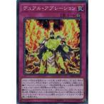 Yahoo! Yahoo!ショッピング(ヤフー ショッピング)遊戯王 SR09-JP035 デュアル・アブレーション （スーパーレア） ウォリアーズ・ストライク