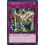 Yahoo! Yahoo!ショッピング(ヤフー ショッピング)遊戯王 SR09-JP038 二重の落とし穴 ウォリアーズ・ストライク