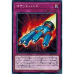 Yahoo! Yahoo!ショッピング(ヤフー ショッピング)遊戯王 SR09-JP039 ロケットハンド ウォリアーズ・ストライク