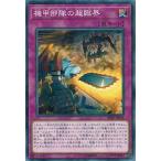 Yahoo! Yahoo!ショッピング(ヤフー ショッピング)遊戯王 SR10-JP034 機甲部隊の超臨界 （ノーマルパラレル） マシンナーズ・コマンド