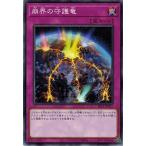 Yahoo! Yahoo!ショッピング(ヤフー ショッピング)遊戯王 SR11-JP037 崩界の守護竜 ドラグニティ・ドライブ