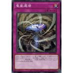 Yahoo! Yahoo!ショッピング(ヤフー ショッピング)遊戯王 SR11-JP038 竜嵐還帰 ドラグニティ・ドライブ