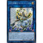 Yahoo! Yahoo!ショッピング(ヤフー ショッピング)遊戯王 SR12-JP042 天空神騎士ロードパーシアス ロスト・サンクチュアリ