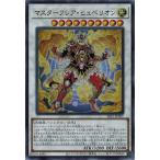 Yahoo! Yahoo!ショッピング(ヤフー ショッピング)遊戯王 SR12-JPP01 マスターフレア・ヒュペリオン （ウルトラレア） ロスト・サンクチュアリ