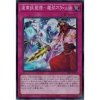 Yahoo! Yahoo!ショッピング(ヤフー ショッピング)遊戯王 SSB1-JP004 逢華妖麗譚−魔妖不知火語 （スーパーレア） SECRET SHINY BOX