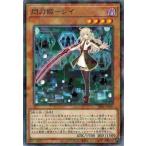 Yahoo! Yahoo!ショッピング(ヤフー ショッピング)遊戯王 SSB1-JP007 閃刀姫−レイ （ノーマルパラレル） SECRET SHINY BOX