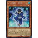 Yahoo! Yahoo!ショッピング(ヤフー ショッピング)遊戯王 SSB1-JP014 氷の魔妖−雪娘 （シークレットレア） SECRET SHINY BOX