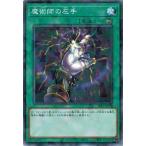 Yahoo! Yahoo!ショッピング(ヤフー ショッピング)遊戯王 SSB1-JP038 魔術師の左手 （ノーマルパラレル） SECRET SHINY BOX