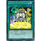 Yahoo! Yahoo!ショッピング(ヤフー ショッピング)遊戯王 ST13-JP024 ダブル・アップ・チャンス スターターデッキ 2013 ST13