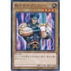 Yahoo! Yahoo!ショッピング(ヤフー ショッピング)遊戯王 ST14-JP006 戦士ダイ・グレファー スターターデッキ 2014 ST14