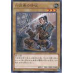 Yahoo! Yahoo!ショッピング(ヤフー ショッピング)遊戯王 ST14-JP007 六武衆の侍従 スターターデッキ 2014 ST14