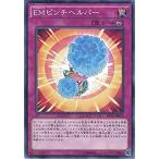 Yahoo! Yahoo!ショッピング(ヤフー ショッピング)遊戯王 ST16-JP032 ＥＭピンチヘルパー スターターデッキ 2016 ST16