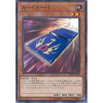 Yahoo! Yahoo!ショッピング(ヤフー ショッピング)遊戯王 ST17-JP016 カードカー・D スターターデッキ 2017 ST17