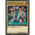 遊戯王 ST18-JP001 ライドロン (ノーマルパラレル） スターターデッキ2018