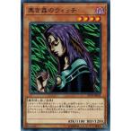 Yahoo! Yahoo!ショッピング(ヤフー ショッピング)遊戯王 ST18-JP014 黒き森のウィッチ スターターデッキ2018