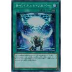 Yahoo! Yahoo!ショッピング(ヤフー ショッピング)遊戯王 ST18-JP021 サイバネット・リカバー （スーパーレア） スターターデッキ2018