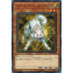 Yahoo! Yahoo!ショッピング(ヤフー ショッピング)遊戯王 ST19-JP018 ライトロード・ハンター ライコウ スターターデッキ2019