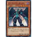 遊戯王 STBL-JP008 バイス・バーサーカー スターストライク・ブラスト