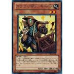 Yahoo! Yahoo!ショッピング(ヤフー ショッピング)遊戯王 中古ランクB（良い） STBL-JP020 カラクリ商人 壱七七 （レア） スターストライク・ブラスト