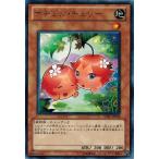 Yahoo! Yahoo!ショッピング(ヤフー ショッピング)遊戯王 中古ランクB（良い） STBL-JP030 ナチュル・チェリー （レア） スターストライク・ブラスト
