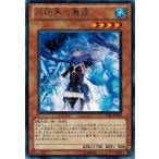 Yahoo! Yahoo!ショッピング(ヤフー ショッピング)遊戯王 中古ランクB（良い） STBL-JP033 氷結界の舞姫 （レア） スターストライク・ブラスト