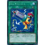 Yahoo! Yahoo!ショッピング(ヤフー ショッピング)遊戯王 STBL-JP051 エレキャッシュ スターストライク・ブラスト