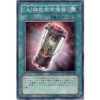 Yahoo! Yahoo!ショッピング(ヤフー ショッピング)遊戯王 中古ランクA（非常に良い） STON-JP041 「Ａ」細胞散布爆弾 ストライク・オブ・ネオス