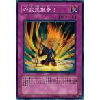 Yahoo! Yahoo!ショッピング(ヤフー ショッピング)遊戯王 中古ランクA（非常に良い） STON-JP051 六武衆推参！ ストライク・オブ・ネオス