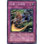 Yahoo! Yahoo!ショッピング(ヤフー ショッピング)遊戯王 中古ランクA（非常に良い） STON-JP058 疾風！凶殺陣 ストライク・オブ・ネオス