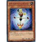 Yahoo! Yahoo!ショッピング(ヤフー ショッピング)遊戯王 中古ランクB（良い） STOR-JP001 クラスター・ペンデュラム ストーム・オブ・ラグナロク