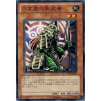Yahoo! Yahoo!ショッピング(ヤフー ショッピング)遊戯王 STOR-JP025 六武衆の影武者 ストーム・オブ・ラグナロク
