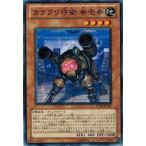 Yahoo! Yahoo!ショッピング(ヤフー ショッピング)遊戯王 STOR-JP027 カラクリ守衛 参壱参 ストーム・オブ・ラグナロク