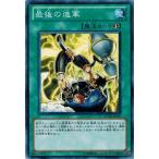 Yahoo! Yahoo!ショッピング(ヤフー ショッピング)遊戯王 STOR-JP047 最後の進軍 ストーム・オブ・ラグナロク