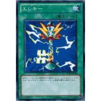 Yahoo! Yahoo!ショッピング(ヤフー ショッピング)遊戯王 中古ランクB（良い） STOR-JP054 エレキー ストーム・オブ・ラグナロク