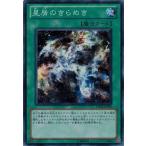 Yahoo! Yahoo!ショッピング(ヤフー ショッピング)遊戯王 中古ランクB（良い） STOR-JP055 星屑のきらめき （スーパーレア） ストーム・オブ・ラグナロク