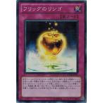 Yahoo! Yahoo!ショッピング(ヤフー ショッピング)遊戯王 中古ランクA（非常に良い） STOR-JP071 フリッグのリンゴ （スーパーレア） ストーム・オブ・ラグナロク