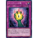 Yahoo! Yahoo!ショッピング(ヤフー ショッピング)遊戯王 STOR-JP072 オーディンの眼 ストーム・オブ・ラグナロク