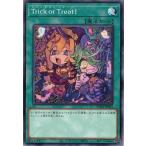 Ｔｒｉｃｋ ｏｒ Ｔｒ