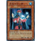 Yahoo! Yahoo!ショッピング(ヤフー ショッピング)遊戯王 中古ランクA（非常に良い） TAEV-JP031 水晶の占い師 （ノーマルレア） タクティカル・エボリューション