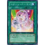 Yahoo! Yahoo!ショッピング(ヤフー ショッピング)遊戯王 TAEV-JP048 コクーン・パーティ タクティカル・エボリューション