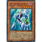 Yahoo! Yahoo!ショッピング(ヤフー ショッピング)遊戯王 TDGS-JP004 デッド・ガードナー ザ・デュエリスト・ジェネシス