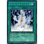 Yahoo! Yahoo!ショッピング(ヤフー ショッピング)遊戯王 TDGS-JP048 イージーチューニング ザ・デュエリスト・ジェネシス