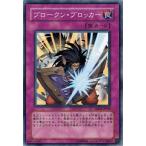 Yahoo! Yahoo!ショッピング(ヤフー ショッピング)遊戯王 TDGS-JP069 ブロークン・ブロッカー ザ・デュエリスト・ジェネシス