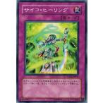 Yahoo! Yahoo!ショッピング(ヤフー ショッピング)遊戯王 TDGS-JP071 サイコ・ヒーリング ザ・デュエリスト・ジェネシス