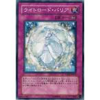 Yahoo! Yahoo!ショッピング(ヤフー ショッピング)遊戯王 TDGS-JP075 ライトロード・バリア ザ・デュエリスト・ジェネシス